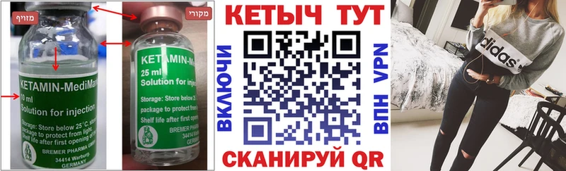 КЕТАМИН VHQ  Купить где  Сердобск 