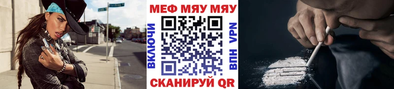 МЯУ-МЯУ VHQ  Купить закладки  Сердобск 