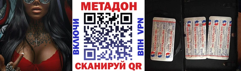 Купить  Сердобск  Метадон белоснежный 
